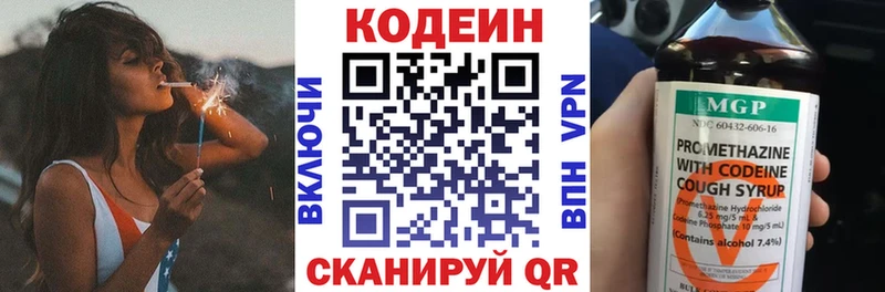 Кодеин Purple Drank  Сосногорск 