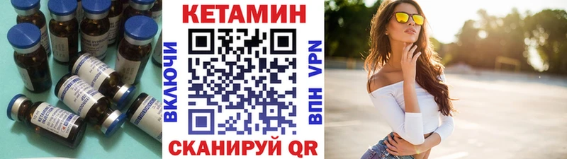 КЕТАМИН VHQ  Сосногорск 