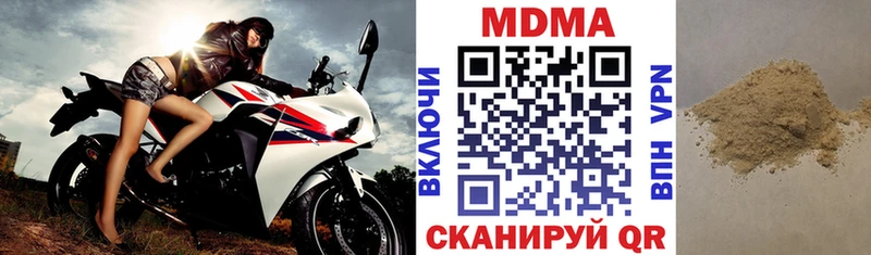 что такое наркотик  Сосногорск  МДМА VHQ 